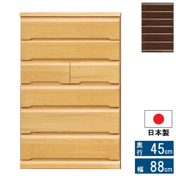 チェスト ハイチェスト タンス 収納 6段88cm幅 木製 完成品 ナチュラル ブラウン日本製 国産 90HC キング2 開梱設置