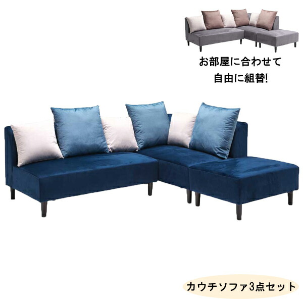 ソファー 「N-コンパス」 ブルー/① 肘付きソファ 楽天市場】大感謝【ポイント増量&お得クーポン】 ソファー カウチ