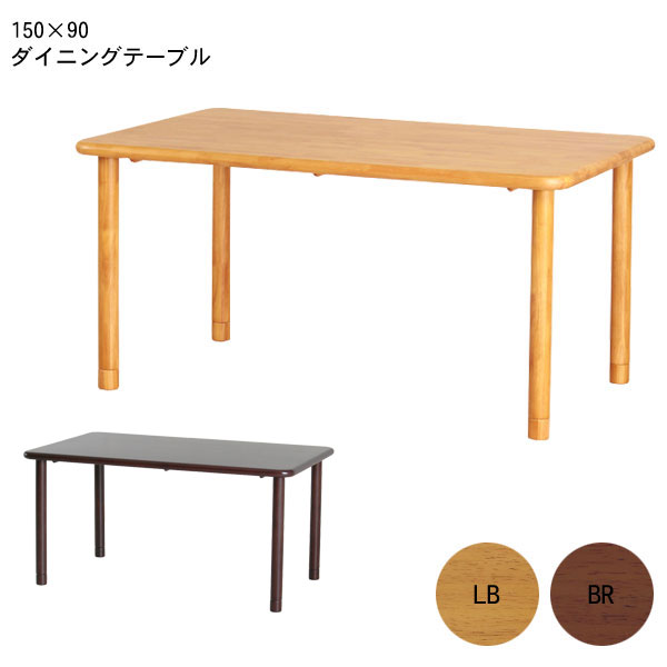 ☆彡5/9～16は尖んがり引き揚げ＆引き換え証 夕御飯速見表 ちゃぶ台速見表 車椅子相応う速見表介護速見表 TS1-K15090 入り口・入口乗り合い船 貨物輸送無料 ダイニングテーブル-インテリア・寝具・収納-テーブル