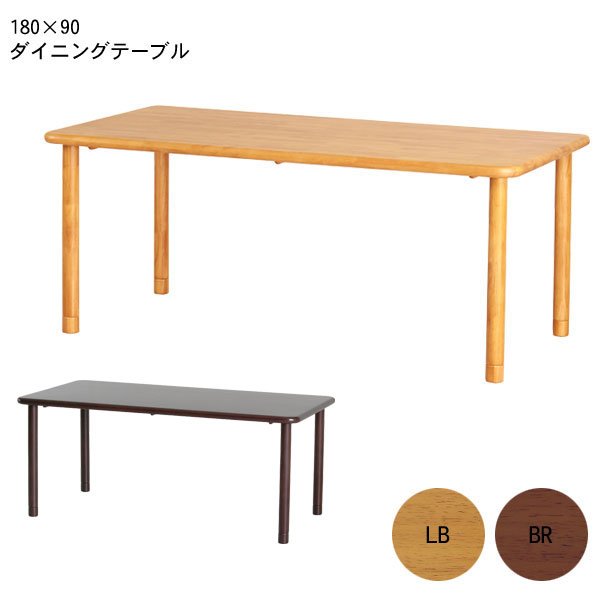 ☆彡5/9～16はポイント増量＆クーポン ダイニングテーブル 食卓テーブル 車いす対応テーブル介護テーブル TS1-K18090 玄関渡し 送料無料
