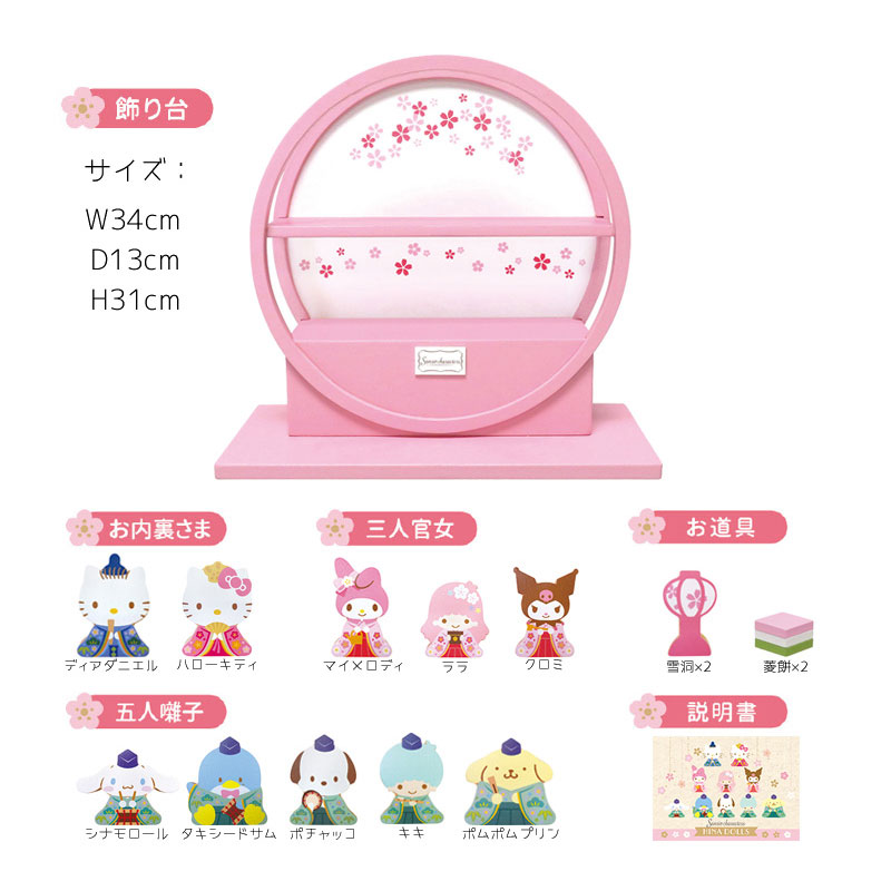 96 Off 雛人形 三月 ひな人形 サンリオ ハローキティ キャラクター 木製のおひなさま 10人飾り Fucoa Cl