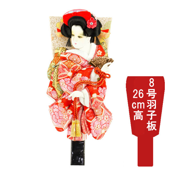 えっ!?【ポイント最大40倍以上&クーポン】 <br>羽子板 羽子板飾り 正月飾り 初正月<br>節句祝い 羽子板単品 羽子板のみ<br>花小町振袖 8号 道成寺 1011-08-862 <br>送料無料