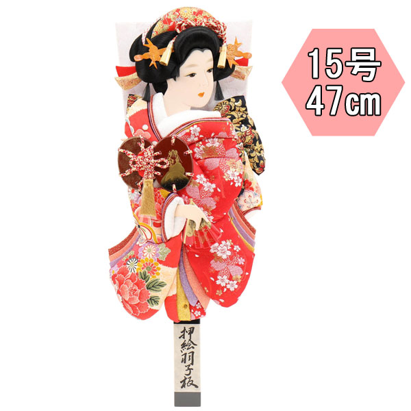 えっ!?【ポイント最大40倍以上&クーポン】 <br>羽子板 羽子板飾り 正月飾り 初正月<br>節句祝い 羽子板単品 羽子板のみ<br>姫振袖 15号 浅妻 1027-15-143 <br>送料無料