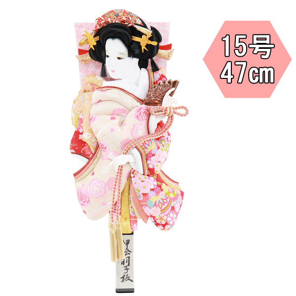 えっ!?【ポイント最大40倍以上&クーポン】 <br>羽子板 羽子板飾り 正月飾り 初正月<br>節句祝い 羽子板単品 羽子板のみ<br>姫振袖 15号 道成寺 1027-15-252 <br>送料無料