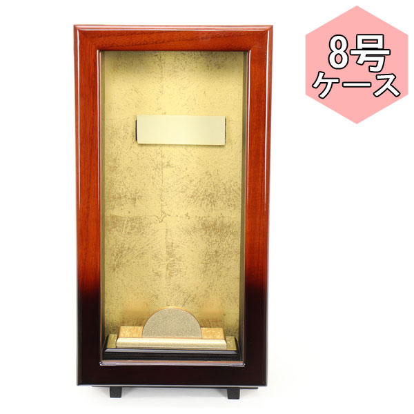 えっ!?【5/23～ポイント最大40倍以上&クーポン】 <br>羽子板 板なしケース単品 正月飾り 初正月<br>節句祝い  板なし額飾り 希 8号 1114-08-870 送料無料