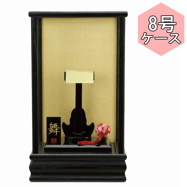 えっ!?【5/23～ポイント最大40倍以上&クーポン】 <br>羽子板 板なしケース単品 正月飾り 初正月<br>節句祝い  板なしケース 黒木目舞 8号 1114-08-891 送料無料