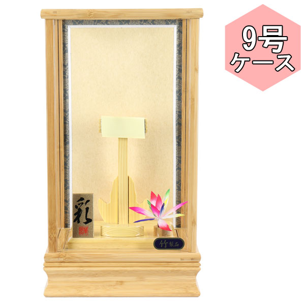 えっ!?【5/23～ポイント最大40倍以上&クーポン】 <br>羽子板 板なしケース単品 正月飾り 初正月<br>節句祝い  板なしケース 竹彩 9号 1114-09-130 送料無料