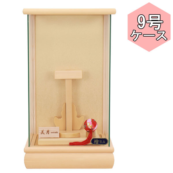 えっ!?【5/23～ポイント最大40倍以上&クーポン】 <br>羽子板 板なしケース単品 正月飾り 初正月<br>節句祝い  板なしケース 檜 美月 9号 1114-09-951 送料無料