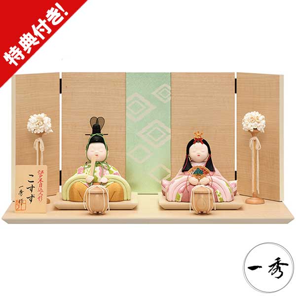 雛人形 ひな人形 木目込み人形 一秀 親王飾り親王平飾り こすず H-23-5 木目込人形 お雛様｜家具のコンシェルジュ