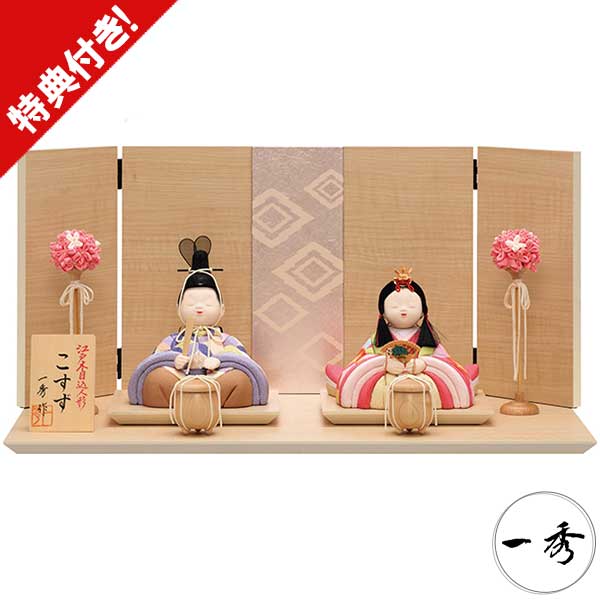 雛人形 ひな人形 木目込み人形 一秀 親王飾り親王平飾り こすず H-26-5 木目込人形 お雛様｜家具のコンシェルジュ