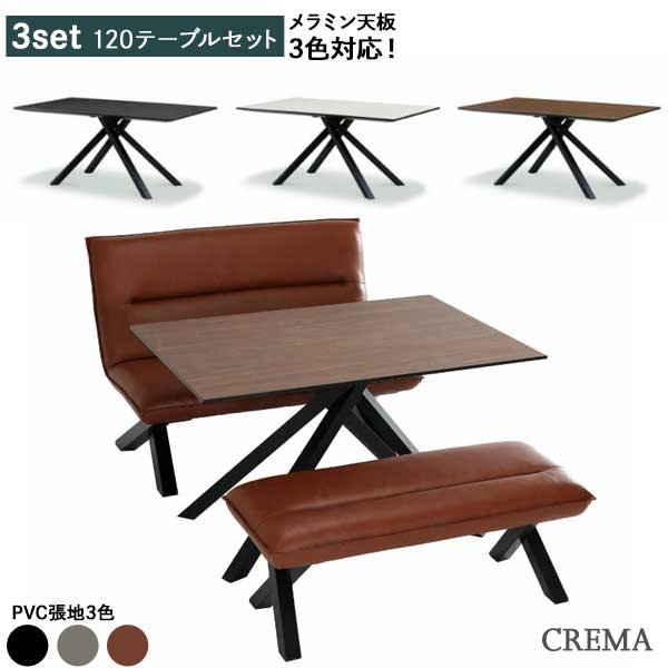 ダイニングテーブル 3点セット 食卓セット リビングテーブル 開梱設置 120テーブル 110ベンチ チェア 椅子 クレマ 3色 納期は別途ご連絡いたします