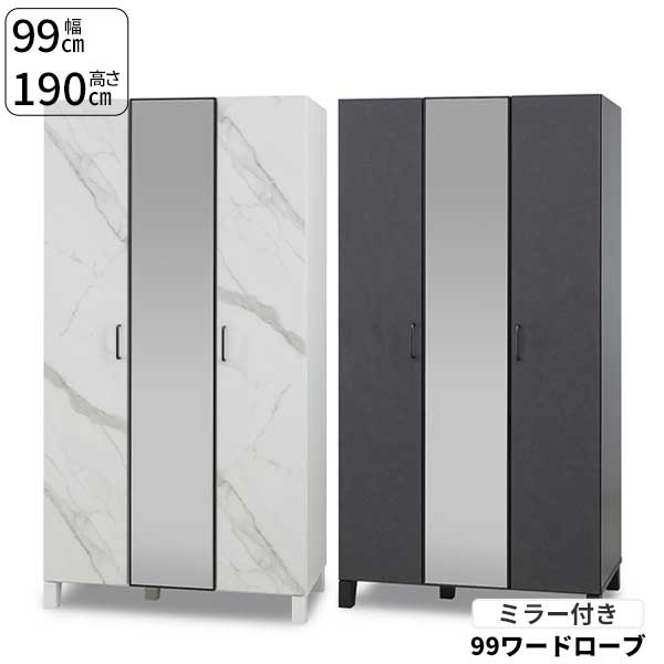 姿見付きワードローブ 楽天市場】ワードローブ 幅80cm 服吊り 鏡付き ミラー付き 木製
