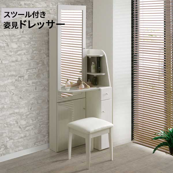 えっ!?【6/11までSS尖んがり引き揚げ\u0026お得クーポン券】 洋服箪笥 白いこと 白 かざり付ける台 メイク台 腰かけ付 差し込み付 入り口・入口乗り合い船 CASE2 容れもの2 姿見洋服箪笥