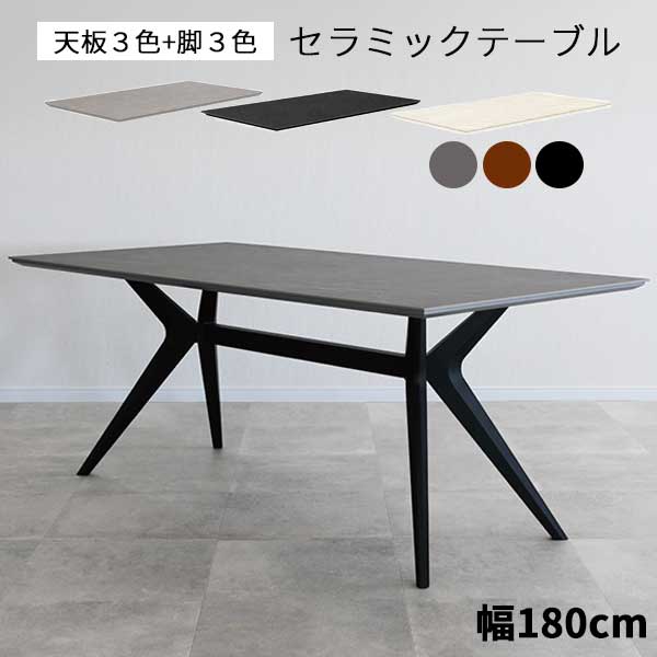 楽天市場】ダイニングテーブル セラミック 幅180 テーブルのみ