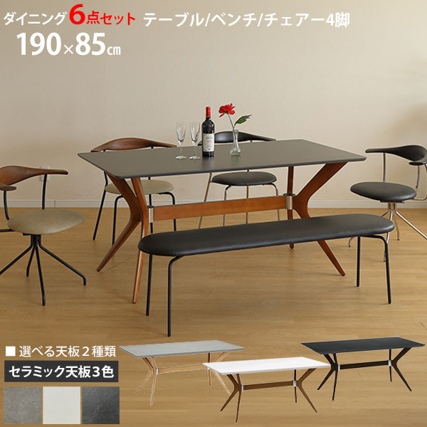 ダイニングテーブル6点セット セラミック天板 190幅 開梱設置 テーブル 食卓テーブル 6人掛け 150ベンチ 回転式チェア 回転椅子 kirsi キルシ 天板2色 張地フレームいろいろ選べる 納期別途ご連絡します