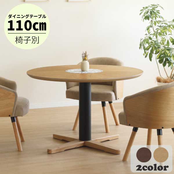 ちゃぶ台時刻表 喫茶店時刻表 丸型 丸形 110糎 部屋の入り口乗り合い船 木製 LBR色 MBR色 時刻表単品 構成要素6月末から8月入荷