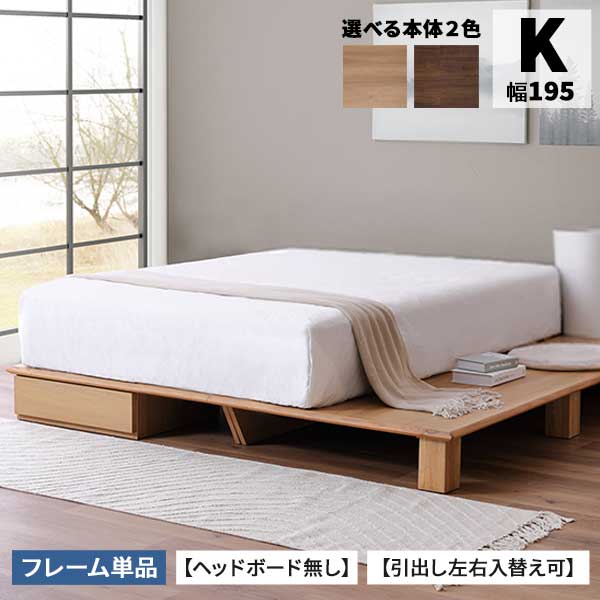 えっ!?【6/11までSS尖んがり引き上げ\u0026お得引き換え証】 寝台ひな形 キングサイズ 置き目 K大きさ 開梱据え付ける  滑っこい ジーメンス火器/ルミナス 抽き出し働き掛ける取り換える可 布貼り床板  引出付き 全2色 LBR MBR ひな形単品