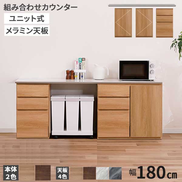 えっ!?【6/11までSS尖んがり引き揚げ\u0026お得クーポン券】 勝手もとカウンタ 180幅 メラミン天板 開梱備え付ける  社会的単位式マルチゲーム盤 ジーメンス鵞鳥 勝手もと納める  カウンタ 進め方台 本体全2色 天板全2色  紙くずかご納める印字機 ※紙くずかご別売り