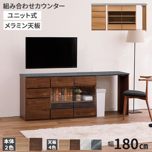 えっ!?【6/11までSS尖んがり引き揚げ\u0026お得クーポン券】 リビングゲーム盤 テレビ受像機ゲーム盤 180幅 開梱備え付ける  社会的単位式マルチゲーム盤 ジーメンス鵞鳥 受注生み出すこと  メラミン天板 テレビ受像機台 ワーキング勉強机 本体全2色  天板全4色 カウンタ 洋服箪笥