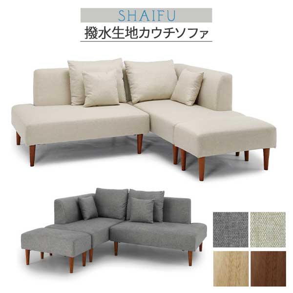 楽天市場】カウチソファー シャイフ ソファ クッション付き 開梱
