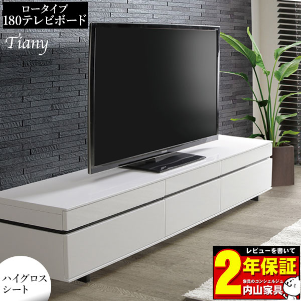 楽天市場】テレビボード ロータイプ TVボード 幅210cm 開梱設置 2色