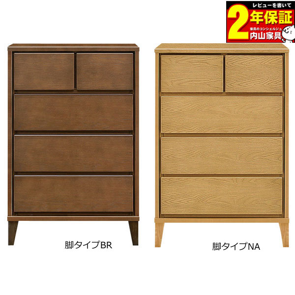 【7/25までポイント増量&クーポン】 ローチェスト 60cm幅4段チェスト タンス 国産 完成品「カルマ3」送料無料 玄関渡し|家具のコンシェルジュ