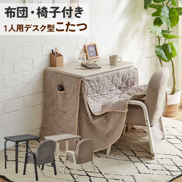 こたつ　スクエア　布団付きビンテージＢＲ こたつ スクエア 布団付きビンテージBR