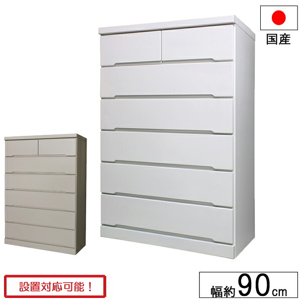用だんす タンス お召しもの入れもの 納める入れもの 抽き出し 幅90 奥ふかさ40 木製 6段 白いこと 赤銅色 日本製 ジューク 90-6 ハイチェスト 部屋の入り口乗り合い船
