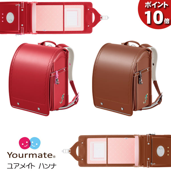 人気ショップが最安値挑戦 ポイント10倍 天使のはね セイバン ランドセル 女の子 22年 ユアメイト ハンナ 天使の羽 送料無料 超人気 Erieshoresag Org