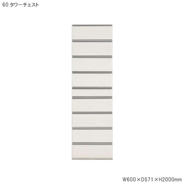 えっ!?【6/11までSS尖んがり引き上げ\u0026お得引き換え証】 貨物輸送無料タワーチェスト「容れもの」 遣っ付ける品 60珊幅白いこと 抽き出し9段