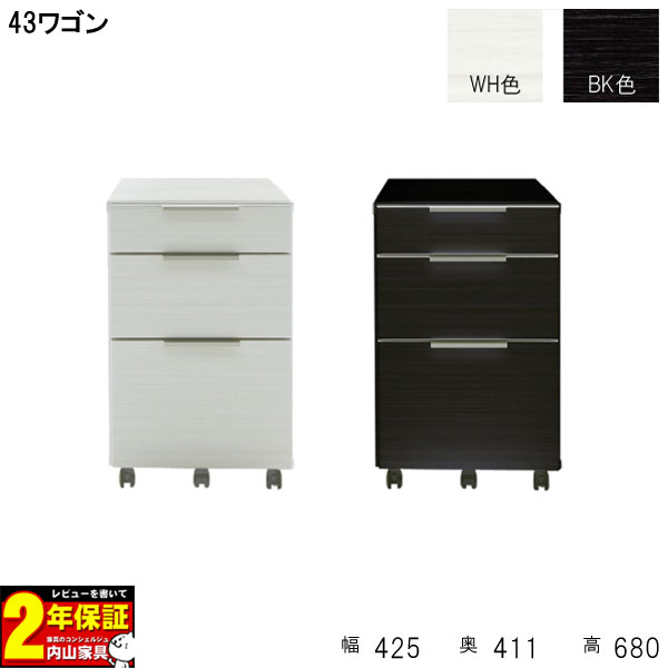 デスクワゴン ワゴン 収納 完成品 キャスター付き <br> 43cm幅 玄関渡し BK ブラック WH ホワイト デスクワゴン 完成品」の人気商品一覧 | 安い商品を通販サイトから探す