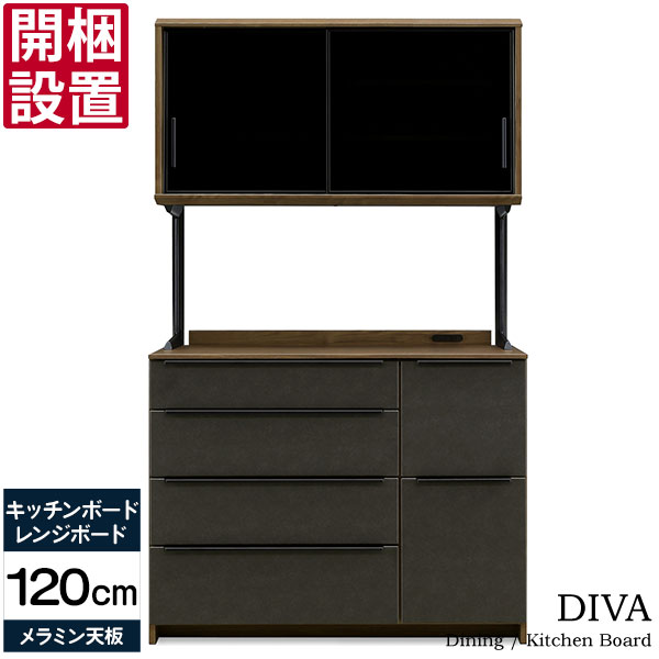 送料無料 新品 食器棚 キッチンボード 台所 収納 レンジボード キッチンボード 開梱設置 ポイント増量 お得クーポン 引出し 1kb ディーバ Diva モイス 炊飯器収納 レンジボード コンセント付き 0 1 メラミン Dgb Gov Bf