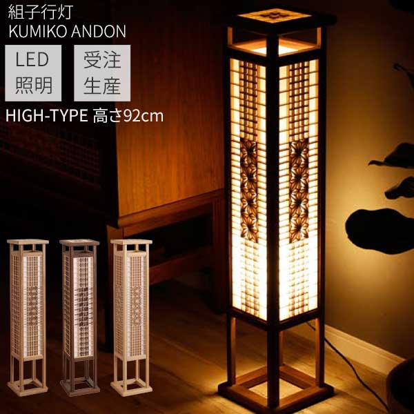 ◆ky0o0chan みやび行灯 電気スタンド 照明 ランプ ライト 和風 BLACKET LAMP｜和風照明屋外照明の都行燈