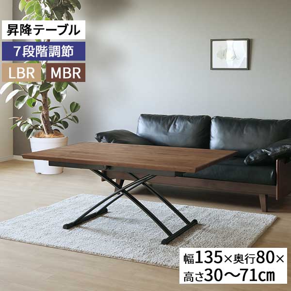 【7/13まで】昇降テーブル selon-135t_1.jpg