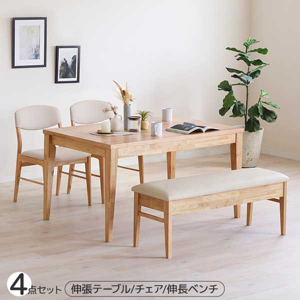 伸張テーブル テーブル 4点セット 食卓テーブル 椅子2脚 伸長ベンチ 幅130～180cm 開梱設置 4人用 2色対応 エニフ 伸長式 リビングテーブル ｜家具のコンシェルジュ