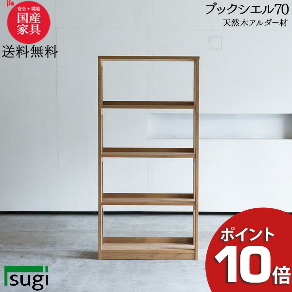 古家具 素朴な杉の本棚 4段 展示棚 ラック/高968幅570奥行262 送料込 古家具 素朴な杉の棚 4段 本棚 展示棚 高968 幅570 奥行262 木製