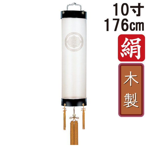 盆提灯 ちょうちん 初盆 お盆 新盆 全長約176cm 10寸 住吉 家紋 コード式 コードレス 電池式 木製 家紋入れサービス 1074 「本塗 一重無地 10寸住吉」