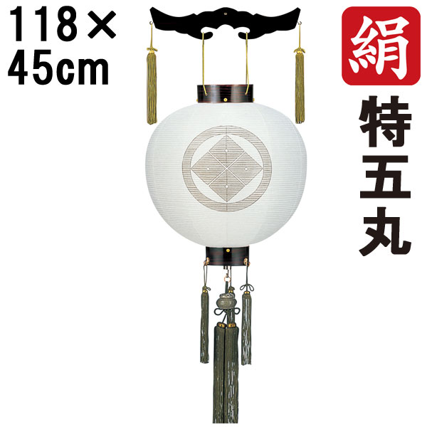 盆提灯 ちょうちん 初盆 お盆 新盆 全長約118cm 新盆 お盆特五丸 御天丸 御殿丸 家紋 コード式 コードレス 電池式 家紋入れサービス 1223 「黒檀 一重無地 特五丸御天丸 」
