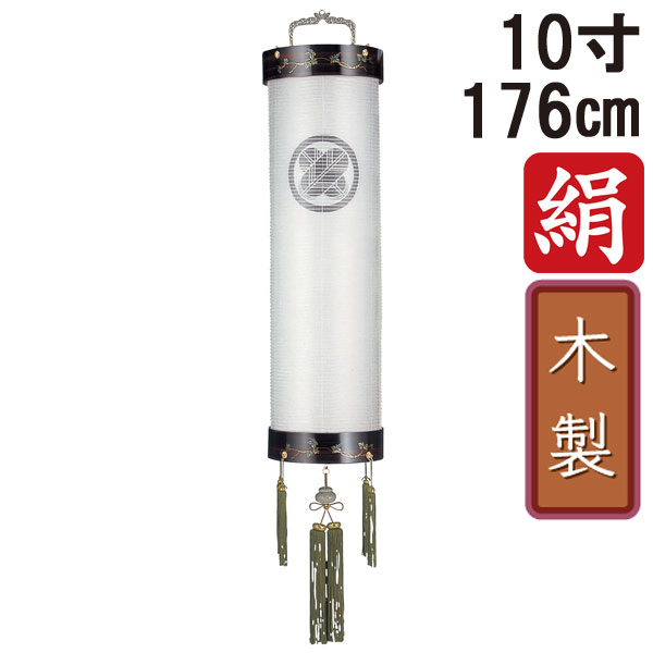 盆提灯 ちょうちん 初盆 お盆 新盆 全長約176cm 10寸 住吉 家紋 コード式 コードレス 電池式 木製 家紋入れサービス 6034 「黒檀蒔絵 10寸 二重無地」