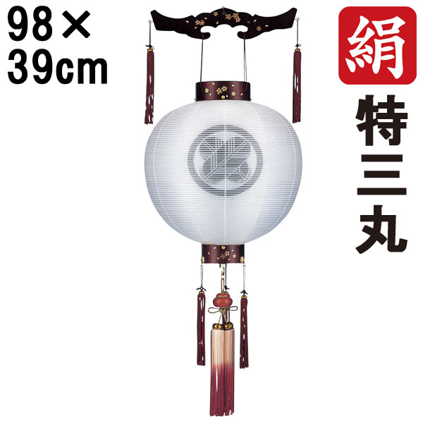 盆提灯 ちょうちん 初盆 お盆 新盆 全長約98cm 特三丸 御天丸 御殿丸 家紋 コード式 コードレス 電池式 木製 家紋入れサービス 6201 「京桜 二重無地 特三丸御天丸 」