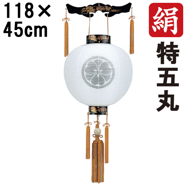 盆提灯 ちょうちん 初盆 お盆 新盆 全長約118cm 特五丸 御天丸 御殿丸 家紋 コード式 コードレス 電池式 木製 家紋入れサービス 6238 「本塗山水蒔絵 二重無地 特五丸御天丸 」