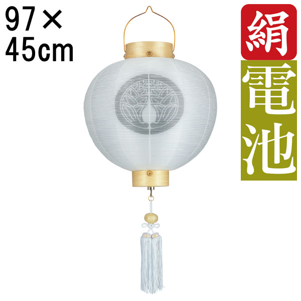 盆提灯 ちょうちん 初盆 お盆 新盆 全長約97cm 尺五丸 門提灯 玄関 家紋 コードレス 電池式 家紋入れサービス 6834 「門 白木 尺五丸 二重無地 門提灯」