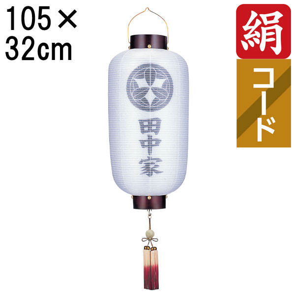 盆提灯 ちょうちん 初盆 お盆 新盆 全長約105cm 尺四長 門提灯 玄関 家紋 コード式 コードレス 電池式 家紋・家名入れサービス 6866 「門 桜 尺四長 二重無地 門提灯」