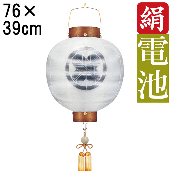 門提灯 盆提灯 ちょうちん 初盆 お盆 新盆 全長約76cm 尺三丸 門提灯 玄関 家紋 コードレス 電池式 家紋入れサービス 6872 「門 けやき 尺三丸 二重無地 門提灯」｜家具のコンシェルジュ