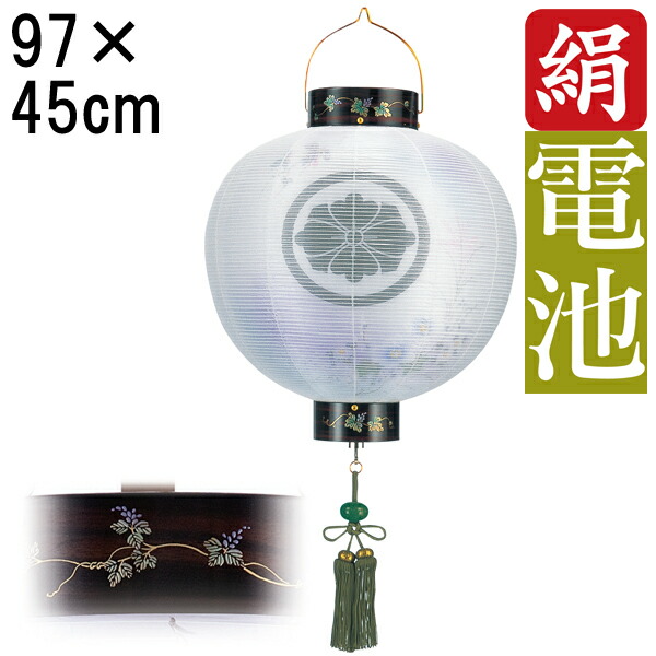 盆提灯 ちょうちん 初盆 お盆 新盆 全長約97cm 尺五丸 門提灯 玄関 家紋 コードレス 電池式 家紋入れサービス 6883-50 「門 黒檀蒔絵 尺五丸 二重 絵入 門提灯」 24,150円