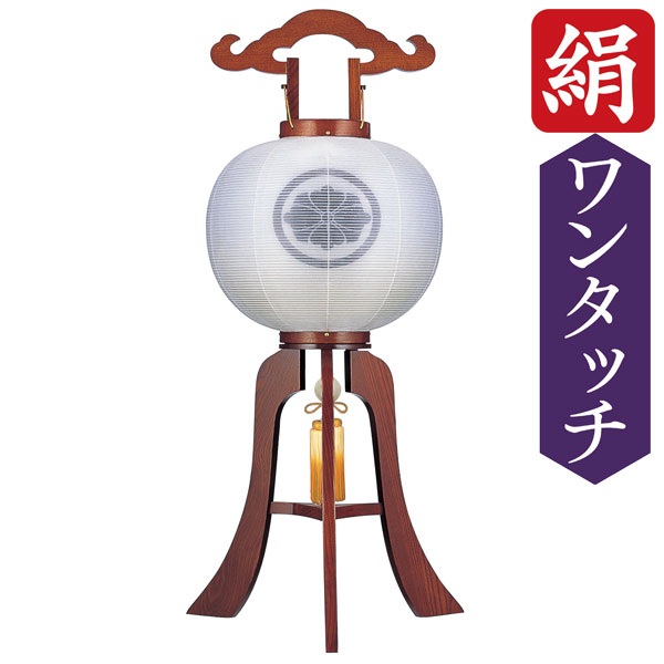 盆提灯 ちょうちん 高さ約90cm 行灯 家紋 行灯 コードレス「けやき 緑 尺二大内」 中間スイッチ付金綿コード式 家紋入れサービス 6402-07 26,195円