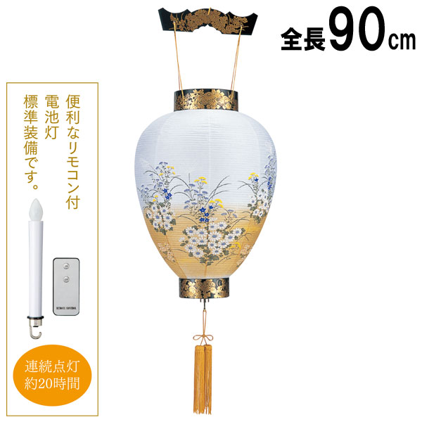 お盆用品 吊り下げ 仏具 お盆 初盆 提灯 新盆 飾り お盆ちょうちん お盆飾り ギフト 贈答 コードレス led プラスチック製「P 別一号 菊ぼかし」品番177