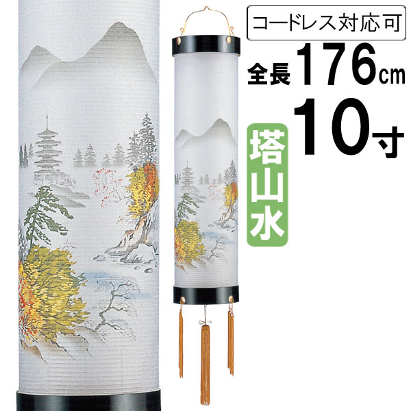 お盆前　特別セール。 楽天市場】盆提灯 ちょうちん 吊り下げ 初盆 お盆 新盆 全長約