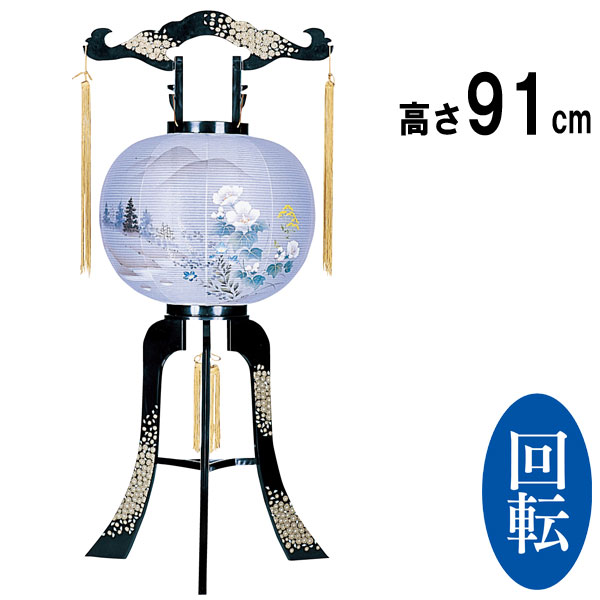 【7/25までポイント増量&クーポン】 行灯 お盆用品 仏具 お盆 初盆 提灯 新盆 飾り お盆ちょうちん お盆飾り 回転灯 ギフト 贈答 プラスチック製「大原 尺二」品番613|家具のコンシェルジュ