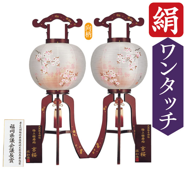 楽天市場】盆提灯 盆ちょうちん 提灯 一対入り行灯 高さ84cm 二
